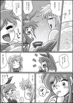 Page 30 of 触手魔女の魔法世界