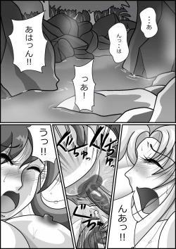 Page 66 of 触手魔女の魔法世界