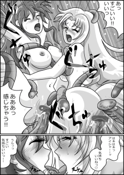 Page 67 of 触手魔女の魔法世界