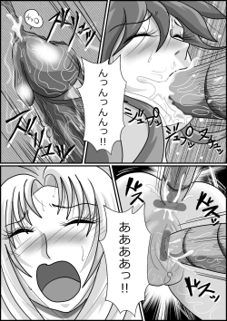 Page 70 of 触手魔女の魔法世界