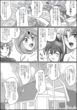 Page 92 of 触手魔女の魔法世界