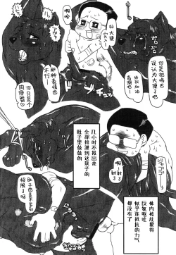 Page 13 of Jaku Niku Goukan