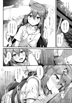 Page 5 of Hoshigari Shion-chan