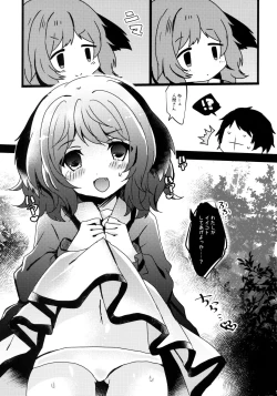 Page 4 of Yamabiko ga Koishita Ningen-san