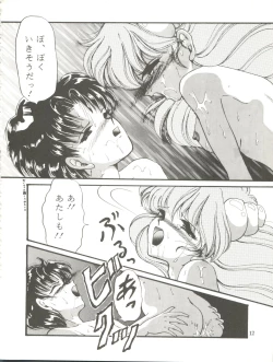 Page 12 of Cha Cha Cha no Cha 2