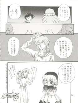 Page 14 of Cha Cha Cha no Cha 2