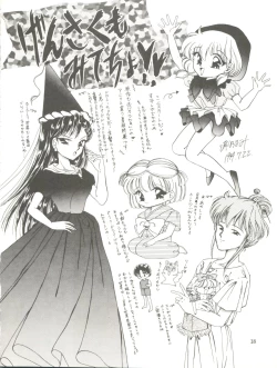 Page 18 of Cha Cha Cha no Cha 2