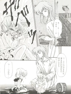 Page 22 of Cha Cha Cha no Cha 2