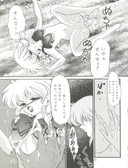 Page 25 of Cha Cha Cha no Cha 2