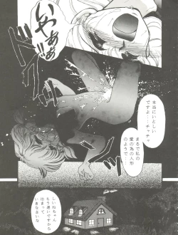 Page 29 of Cha Cha Cha no Cha 2