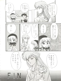 Page 30 of Cha Cha Cha no Cha 2