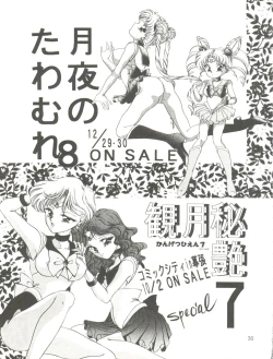 Page 31 of Cha Cha Cha no Cha 2