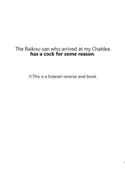 Page 3 of Raikou Mama!!