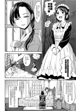 Page 5 of Mochizuki Ketsueki Kenkyuujo no Musume CH.1