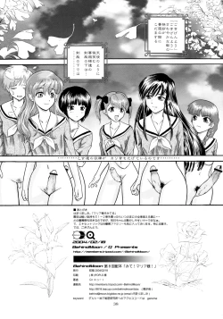 Page 38 of Mite! Maria-sama!