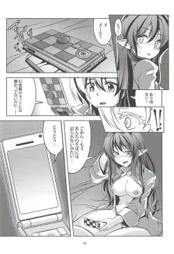 Page 19 of Wagaya no OtenguSoushuuhen-
