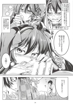 Page 35 of Wagaya no OtenguSoushuuhen-