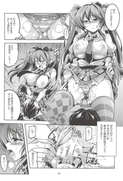 Page 43 of Wagaya no OtenguSoushuuhen-