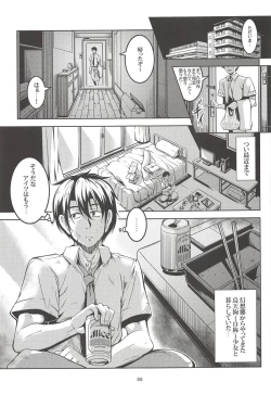 Page 56 of Wagaya no OtenguSoushuuhen-