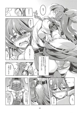 Page 66 of Wagaya no OtenguSoushuuhen-