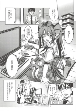 Page 6 of Wagaya no OtenguSoushuuhen-