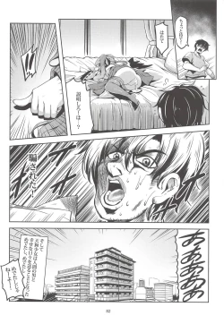 Page 83 of Wagaya no OtenguSoushuuhen-