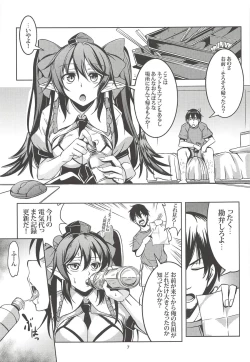 Page 8 of Wagaya no OtenguSoushuuhen-