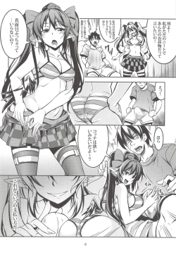 Page 9 of Wagaya no OtenguSoushuuhen-