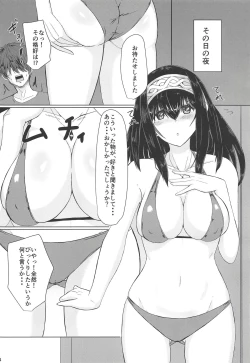 Page 3 of Fumika to Shippori