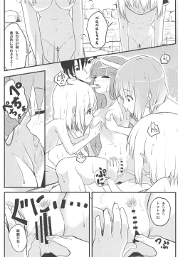 Page 15 of Youkai Shoujo no Aishikata 3