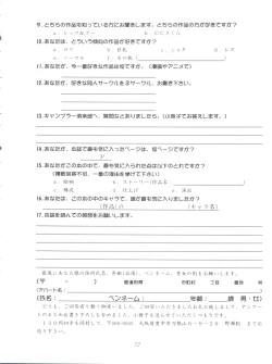 Page 72 of LET'S Ra MIX 2