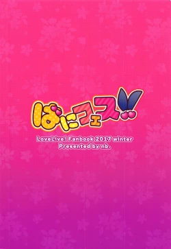 Page 12 of BunnyFes!!