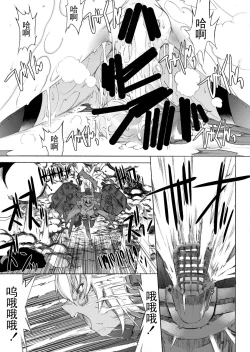 Page 27 of Yamato Shisu 4