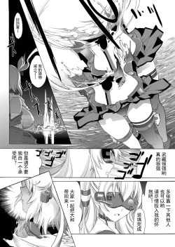 Page 32 of Yamato Shisu 4