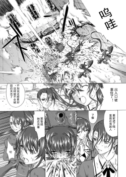 Page 3 of Yamato Shisu 4