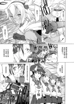 Page 9 of Yamato Shisu 4