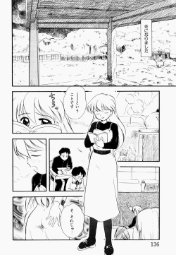 Page 137 of Inran Gakuen Monzetsu Jigoku