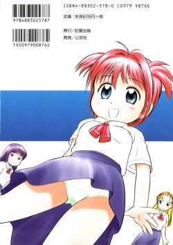 Page 4 of Inran Gakuen Monzetsu Jigoku