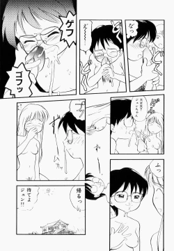 Page 53 of Inran Gakuen Monzetsu Jigoku