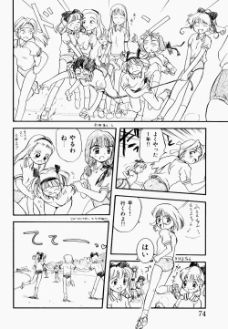 Page 75 of Inran Gakuen Monzetsu Jigoku