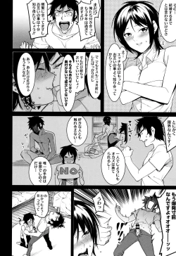 Page 111 of Akaruku Tanoshiku Kimochiyoku