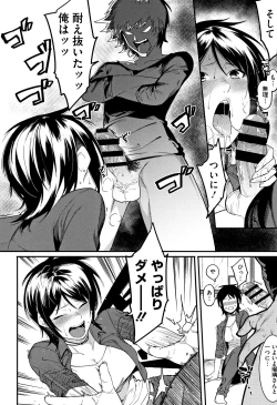 Page 117 of Akaruku Tanoshiku Kimochiyoku