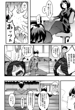 Page 137 of Akaruku Tanoshiku Kimochiyoku