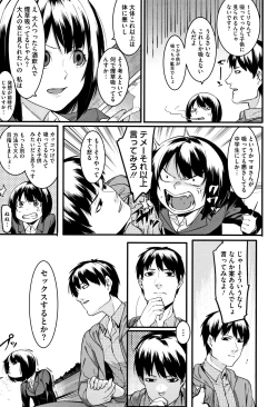 Page 138 of Akaruku Tanoshiku Kimochiyoku