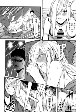 Page 179 of Akaruku Tanoshiku Kimochiyoku