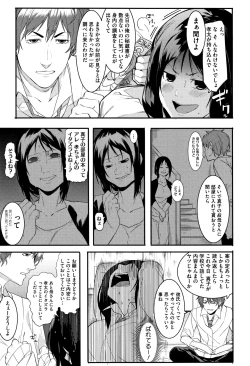 Page 190 of Akaruku Tanoshiku Kimochiyoku
