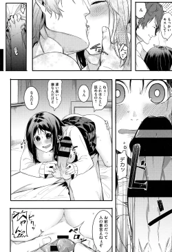 Page 195 of Akaruku Tanoshiku Kimochiyoku