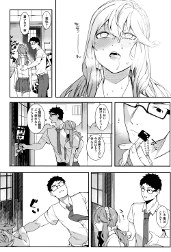 Page 63 of Akaruku Tanoshiku Kimochiyoku