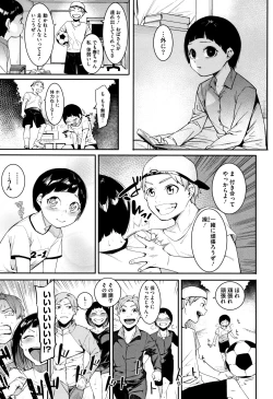 Page 84 of Akaruku Tanoshiku Kimochiyoku