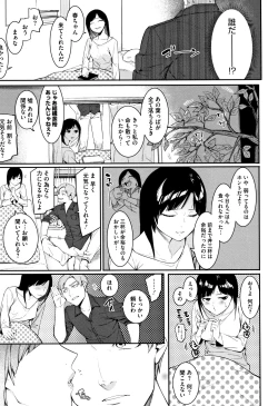 Page 90 of Akaruku Tanoshiku Kimochiyoku